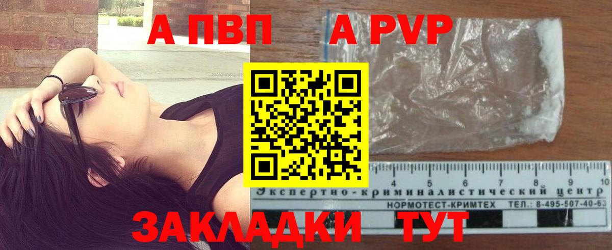 Alpha-PVP кристаллы  A PVP Crystall  Вход с VPN  Полевской 