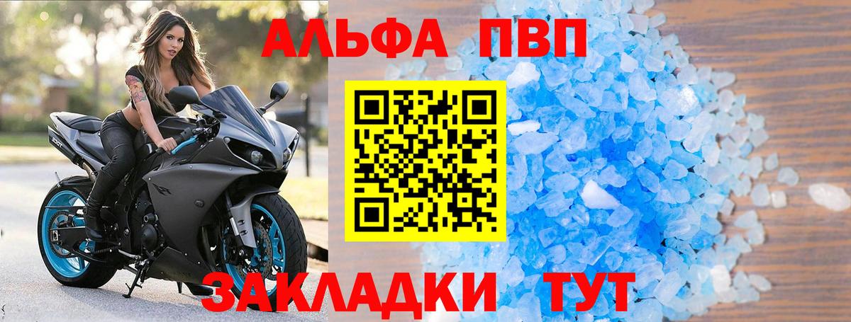 APVP Соль Полевской