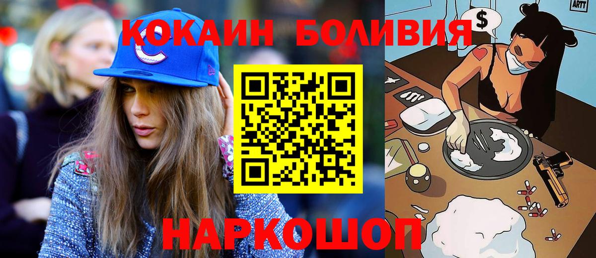 КОКАИН 98%  Вход с VPN  Cocaine 98%  Полевской 