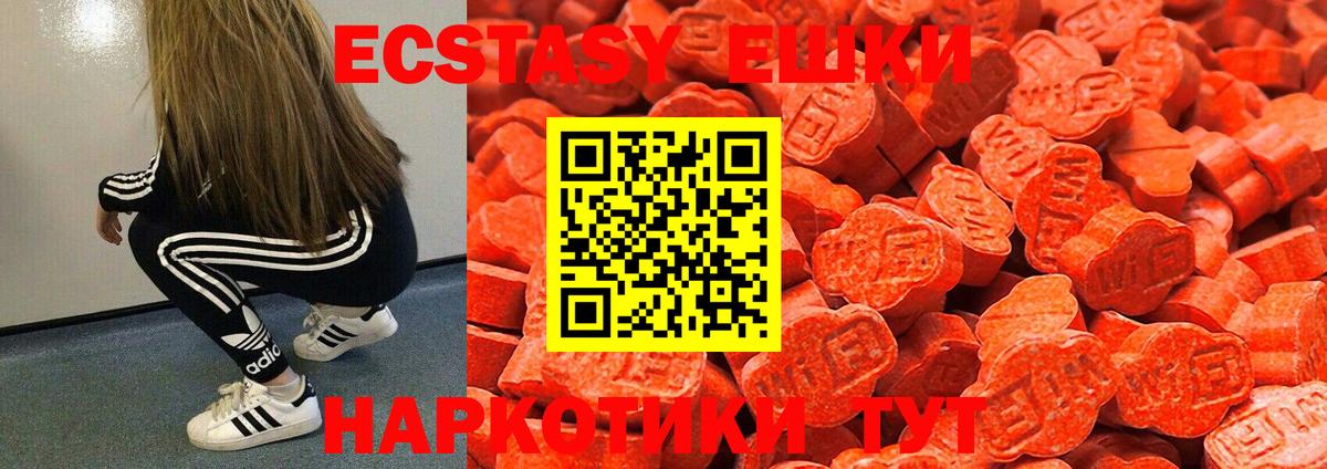 Ecstasy Punisher  Вход с VPN  Полевской  Ecstasy 99% 