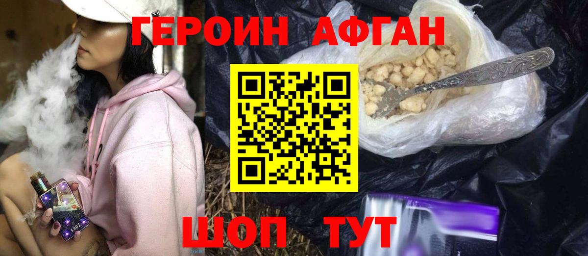 Полевской  ГЕРОИН Афган  Вход с VPN 