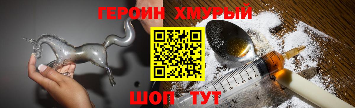 Героин Афган Полевской