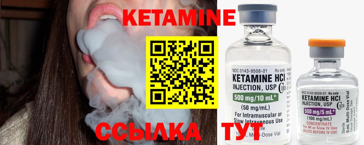 КЕТАМИН ketamine Полевской