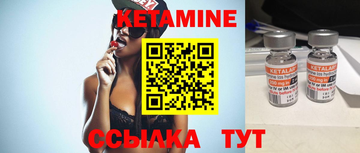 Кетамин ketamine  Вход с VPN  гидра зеркало  Кетамин ketamine  Полевской 