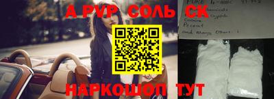 сатива Ставрополь
