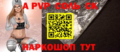 сатива Ставрополь