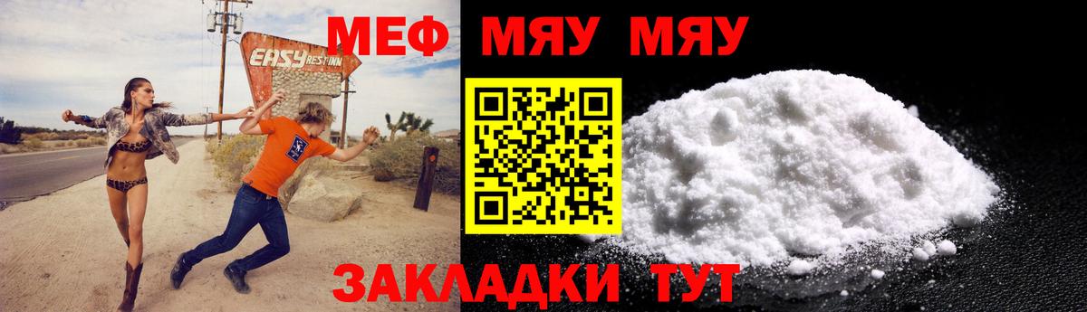 Мефедрон мука Полевской