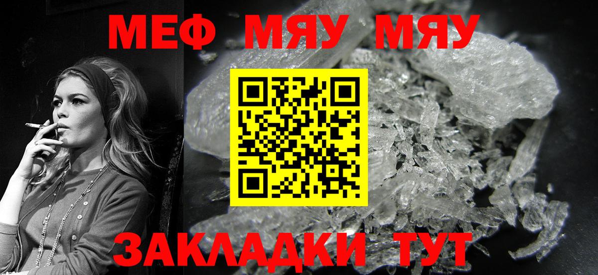 МЯУ-МЯУ  Меф кристаллы  магазин продажи наркотиков  Полевской  МЯУ-МЯУ  Вход с VPN 