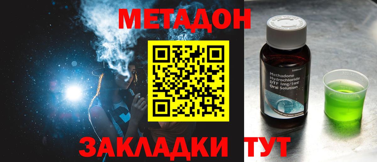 Полевской  Метадон белоснежный  Вход с VPN 