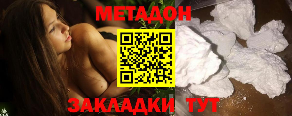 МЕТАДОН кристалл Полевской