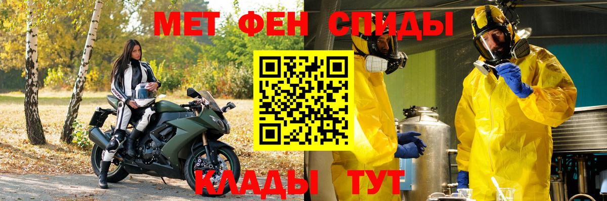 МЕТАМФЕТАМИН витя Полевской