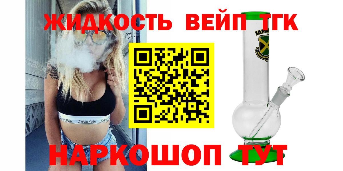 Дистиллят ТГК вейп Полевской